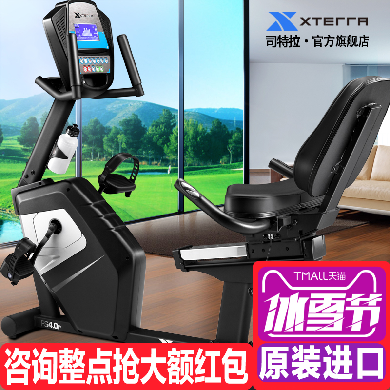 美國(guó)XTERRA司特拉卧式健身車家用電磁控單車原裝進(jìn)口老人康複器材