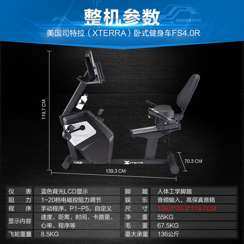 美國(guó)XTERRA司特拉卧式健身車家用電磁控單車原裝進(jìn)口老人康複器材