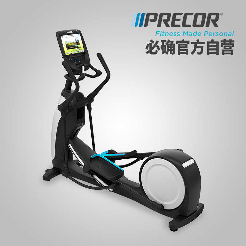 Precor必确美國(guó)原裝進(jìn)口EFX885商用橢圓機踏步靜音健身器材