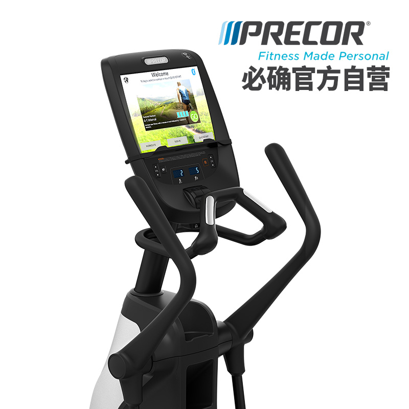 Precor必确美國(guó)原裝進(jìn)口EFX885商用橢圓機踏步靜音健身器材