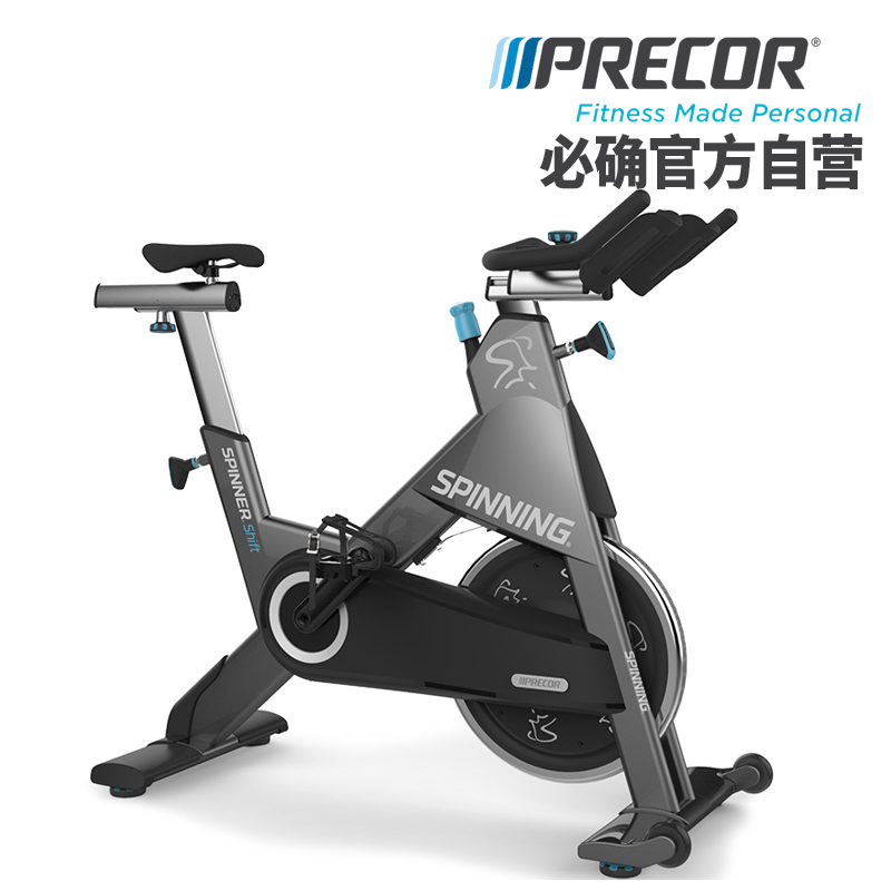 precor必确Spinning室内運動健身車spinner單車 競行鏈條型