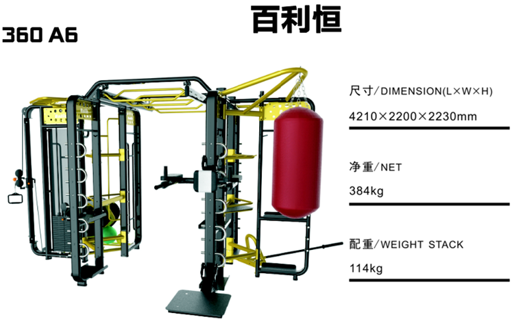 原裝正品 百利恒360健身器 私教健身房器材 大型全方位綜合訓練器A6