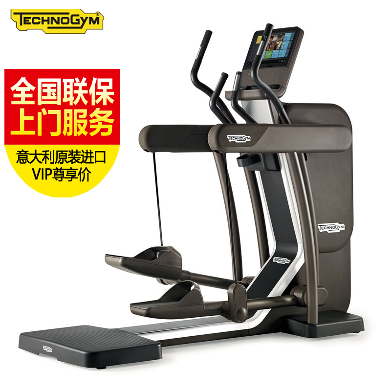 原裝進(jìn)口 Technogym泰諾健ARTIS VARIO橢圓機 體适能(néng)機 豪華正品