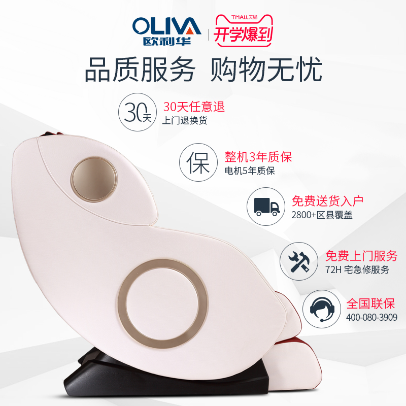 oliva/歐利華豪華按摩椅家用全自動全身揉捏多功能(néng)太空艙電動沙發(fā)A11