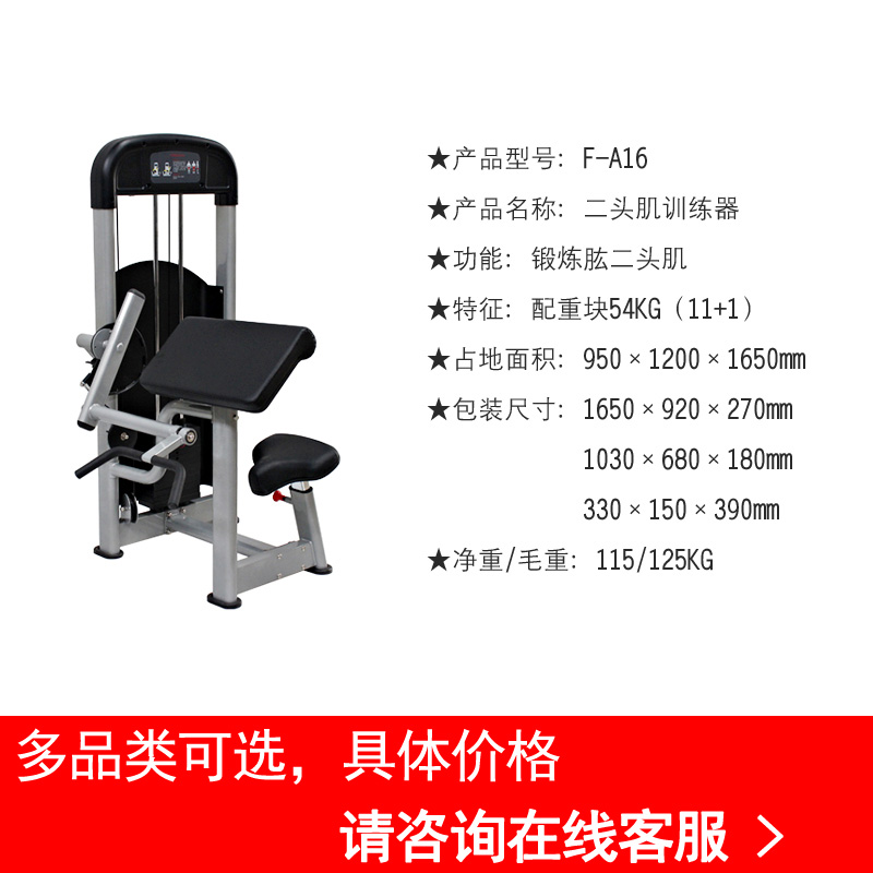 大腿伸展綜合訓練機鍛煉伸腿訓練機力量綜合器材健身房用