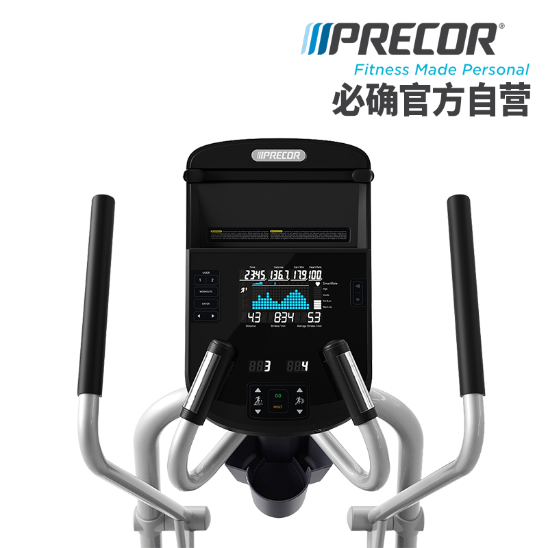 Precor必确美國(guó)同款 進(jìn)口EFX225橢圓機靜音踏步健身器材