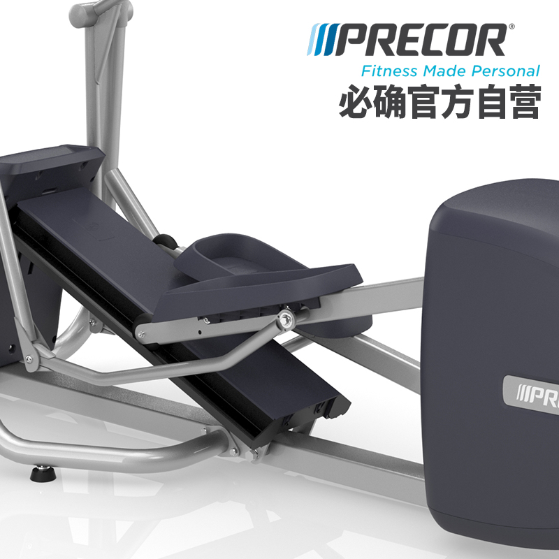 Precor必确美國(guó)同款 進(jìn)口EFX225橢圓機靜音踏步健身器材