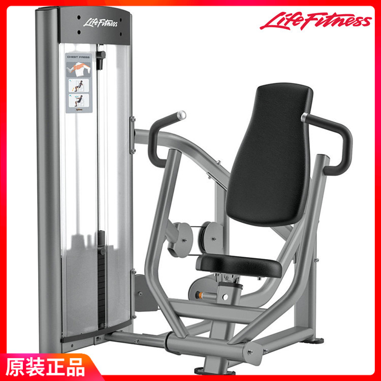 LifeFitness美國(guó)力健進(jìn)口商用健身房力量OSCP胸肌推舉訓練器正品