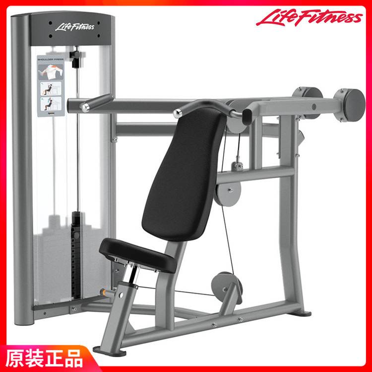 LifeFitness美國(guó)力健進(jìn)口OSSP肩部推舉訓練器商用健身房原裝正品