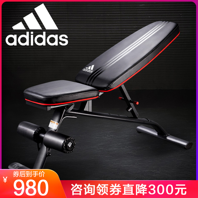 Adidas阿迪達斯啞鈴凳仰卧闆健身椅家用多功能(néng)卧推凳腹肌闆飛鳥凳