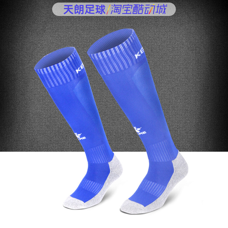 天朗足球 卡爾美KELME 童款 兒童青少年 長(cháng)筒足球襪K15Z931